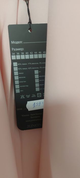 Елегантно сако  на JUNONA