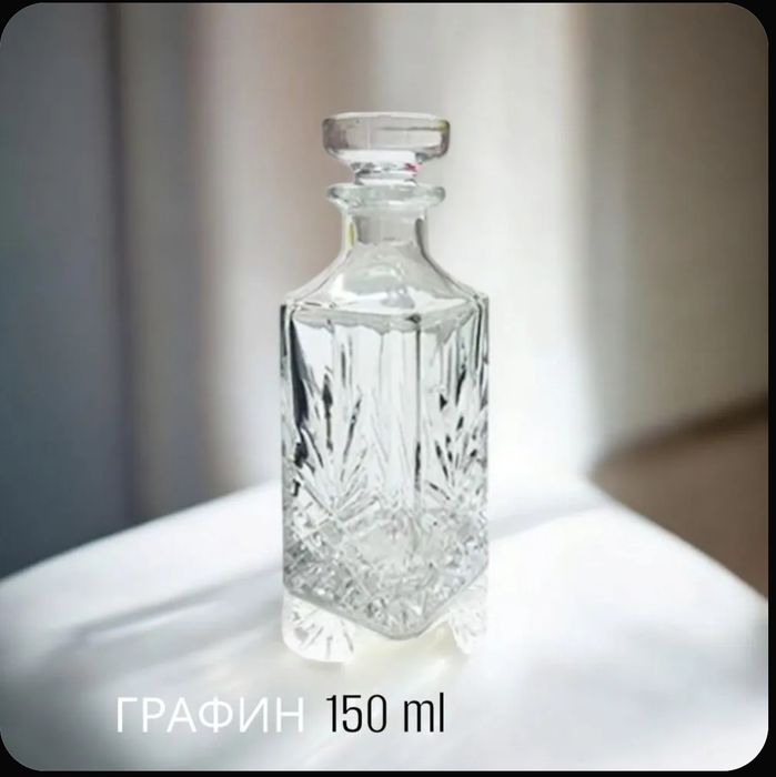 Графин для масленых духов