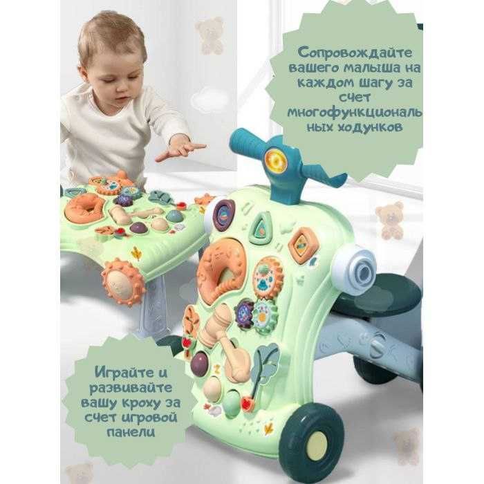 Ходунки трансформеры для малышей