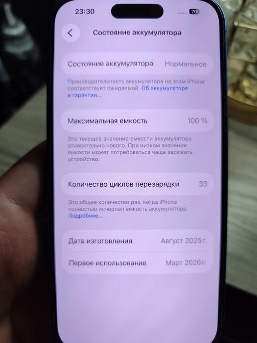 Iphone 16 ultramarine ( Kòk )