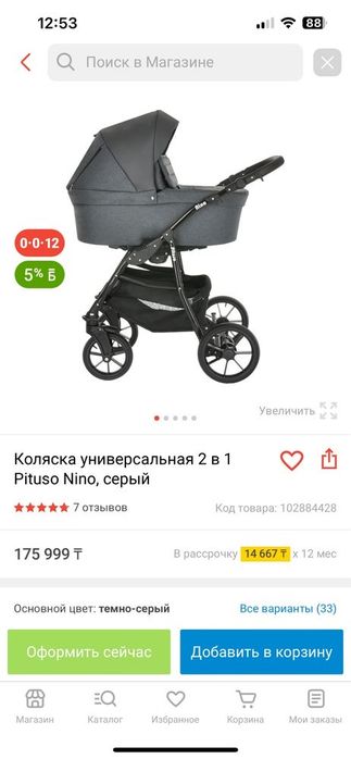 Детская коляска почти новая