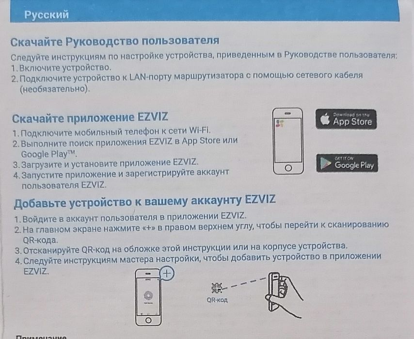 Умная веб камера EZVIZ