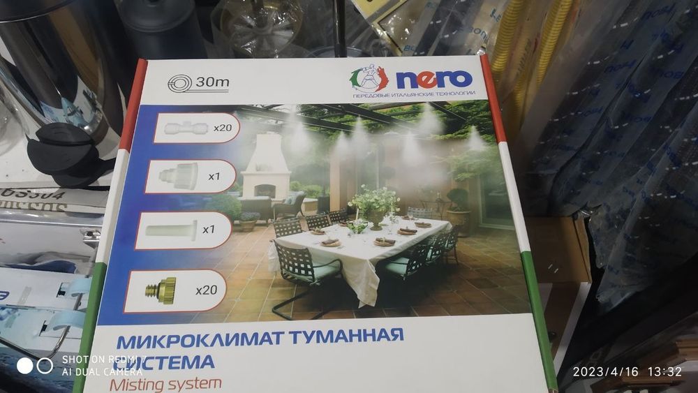 Микроклимат туман большой выбор