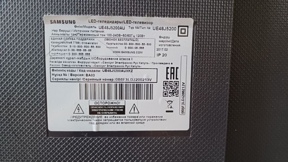 Продам Телевизор