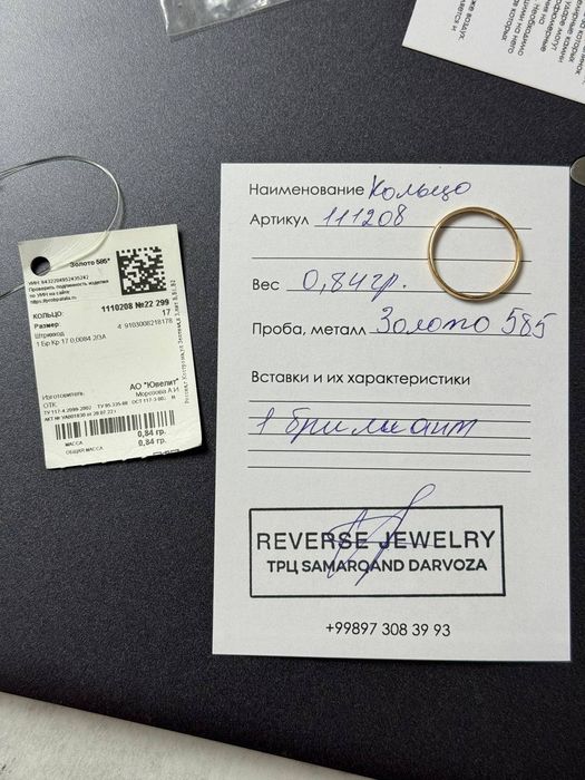 Продаётся золотое кольцо от соколов с бриллиантом