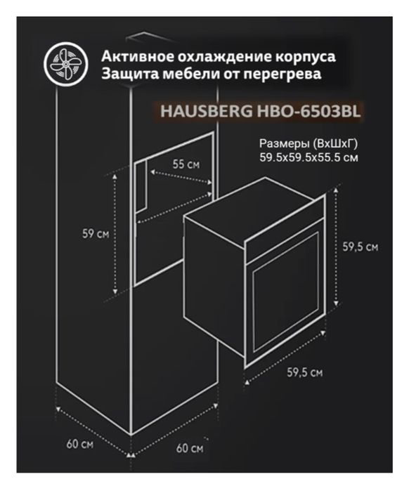 Встраиваемая духовка