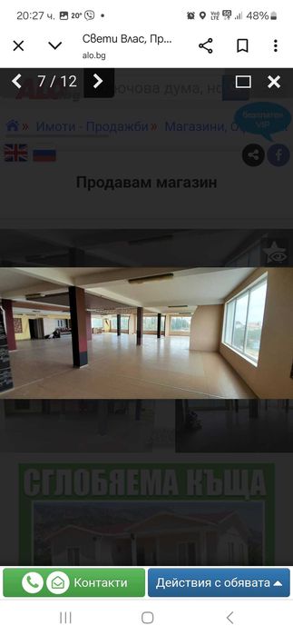 Продава се Промишлена сграда в Свети Влас - 421 кв.м за 357 €/кв.м - Снимка #6