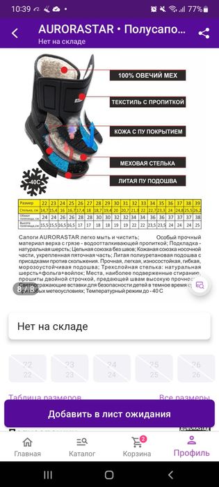 Продам зимние сапожки на девочку.