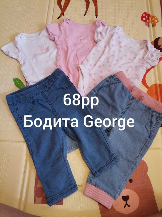 Лотове дрешки и играчки