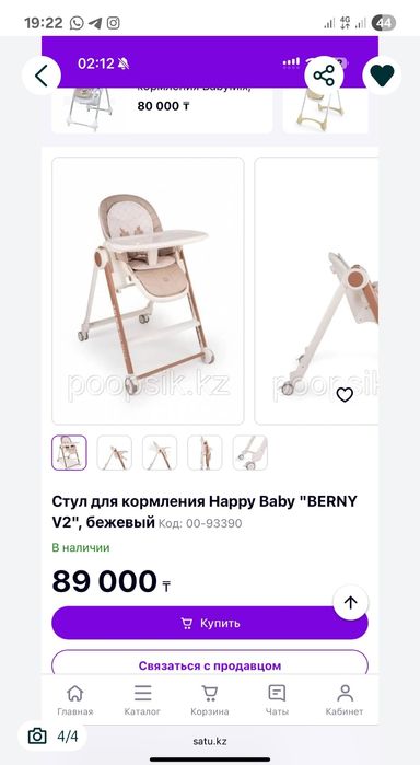 Стульчик для кормления