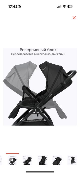 Коляска Tomix Walker