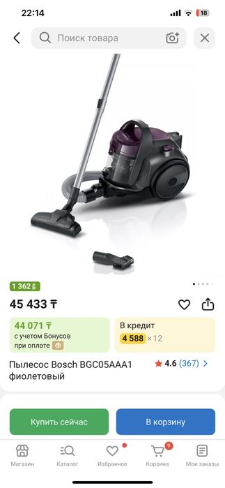 Продаю новый пылесос