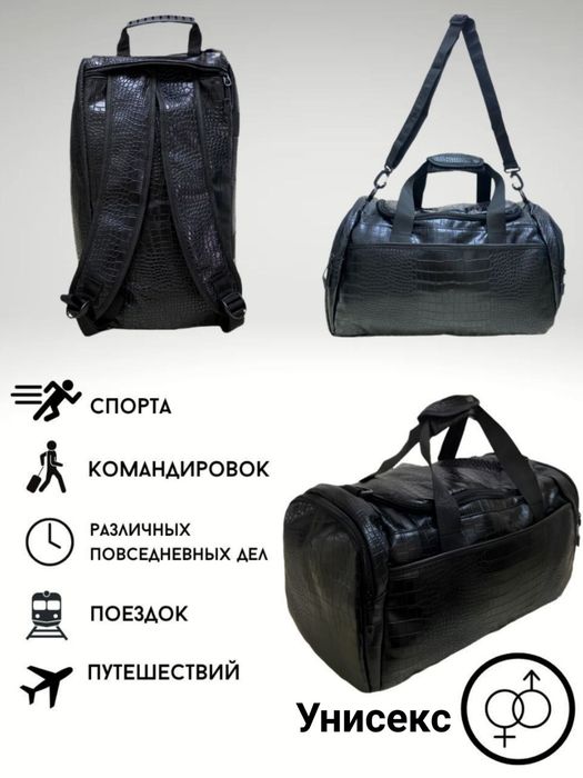 Sport sumka ryukzak. Дорожные сумка - рюкзак.