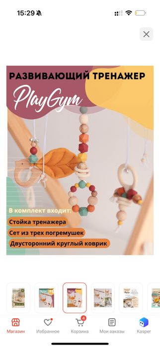 Детский тренажер Play Gym