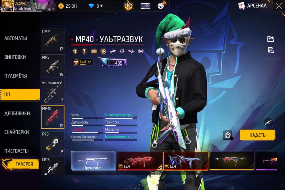 Free Fire акаунт срочная продажа