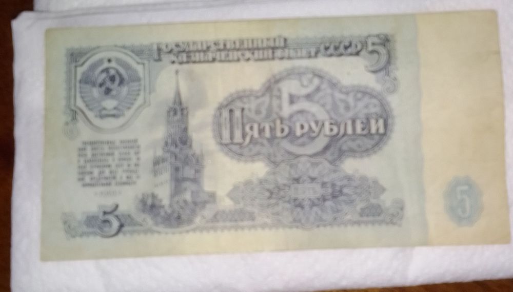 Стара руска банкнота