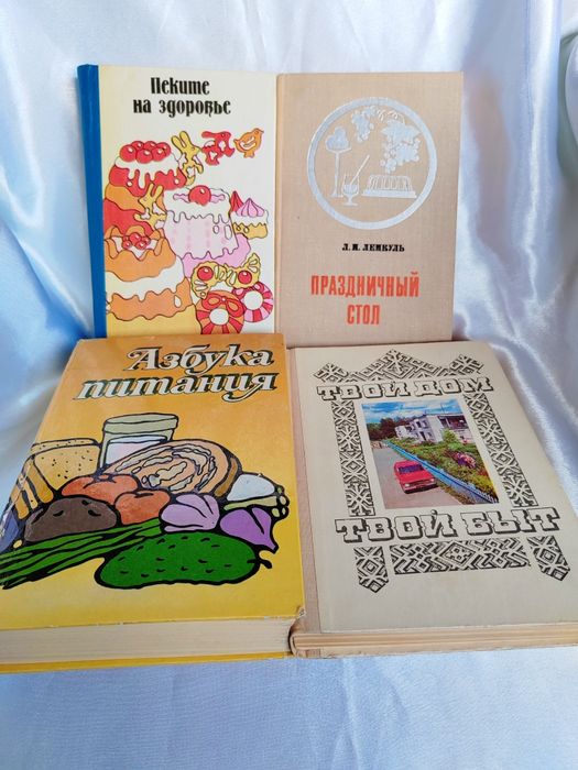 Книги времён СССР ретро