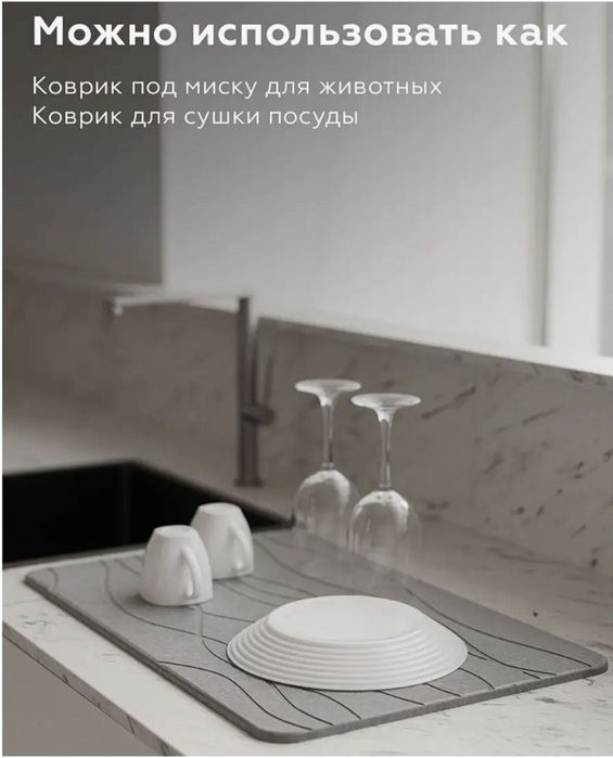 Коврик для ванной