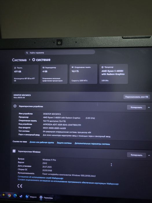 Acer Nitro 5 Ноутбук.