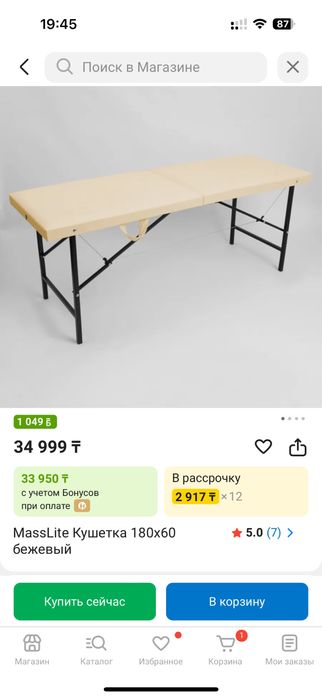 Кушетка для салона