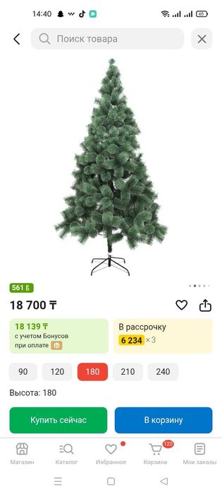 Продаю срочно новый