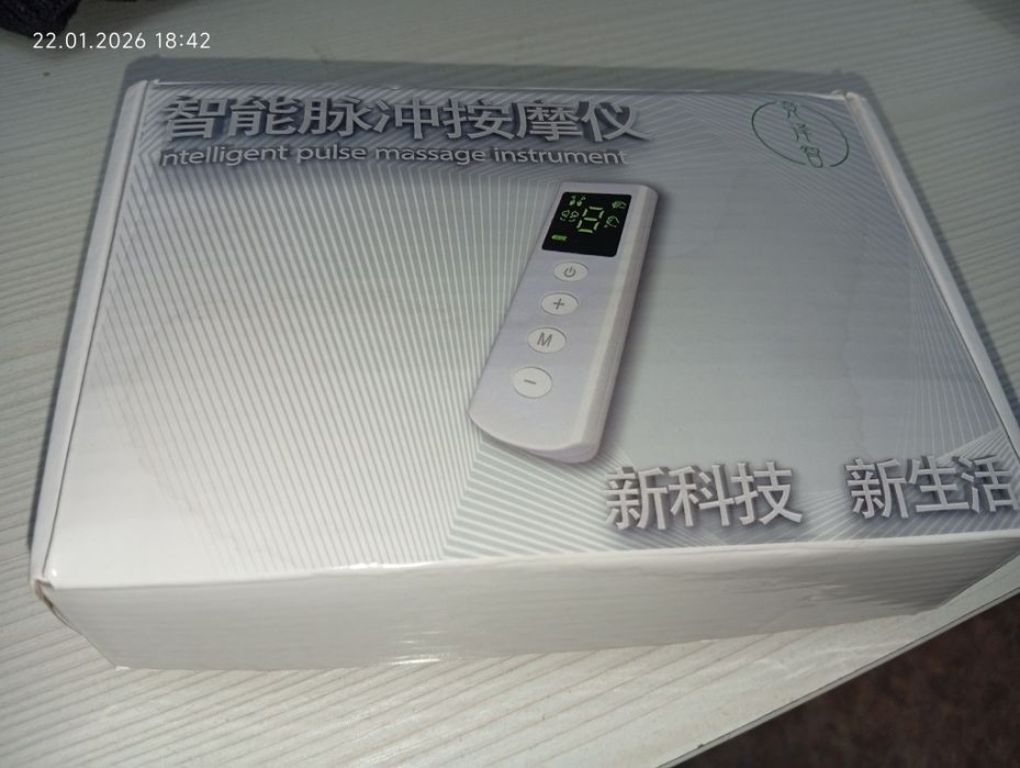 Массажный аппарат