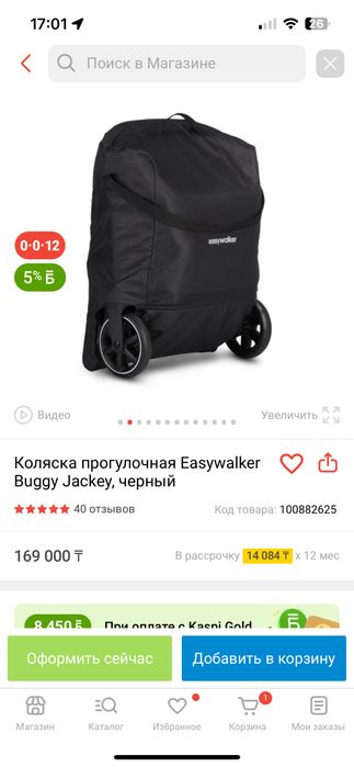 СРОЧНО продам! клевая коляска Easywalker jackey