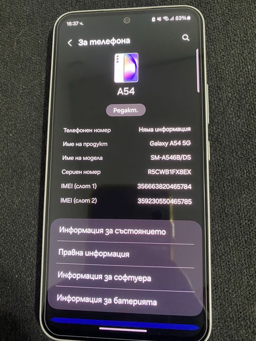 Смартфон Samsung Galaxy A54, 128GB, 8GB RAM, 5G, Awesome White