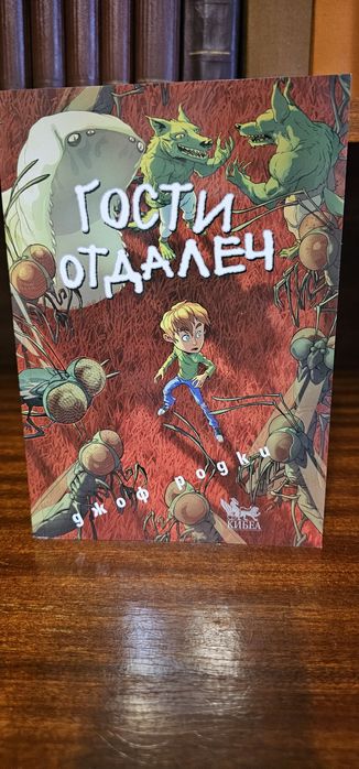 НОВИ книги Рик Риърдън