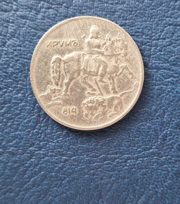 Стара монета  Царство България