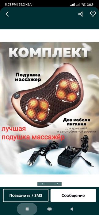 Лечение шеи грыжа протрузия остеохондроз корсет вытяжка воротник шанца