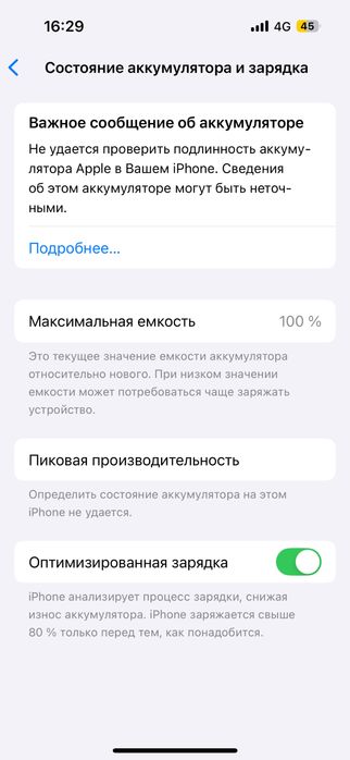 Айфон 14про продажа