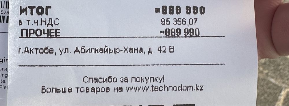 Iphone 17 PRO MAX/ Айфон 17 про макс