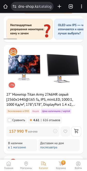 Монитор Miniled titan army