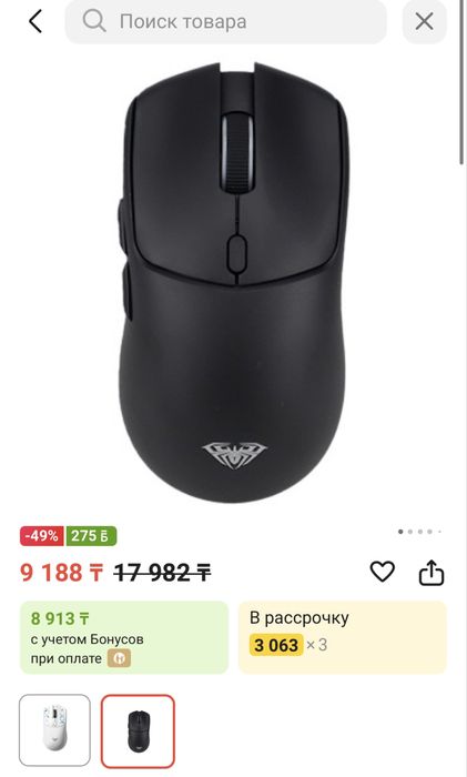 Продам мышь Aula