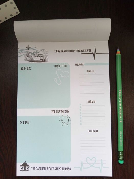 Бележник за задачи