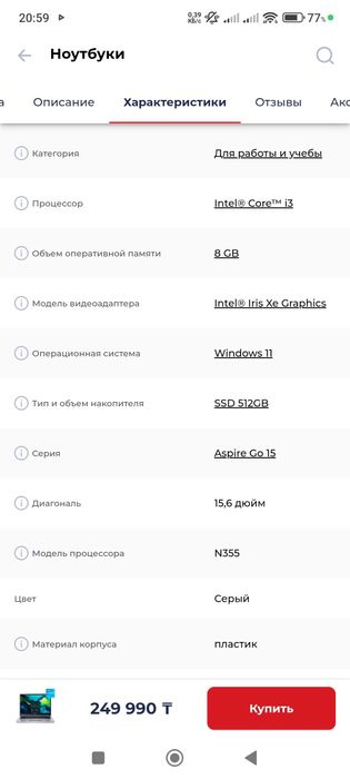 Продам ноутбук ACER