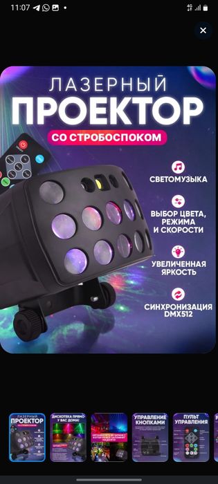 Svetamuzika sotiladi