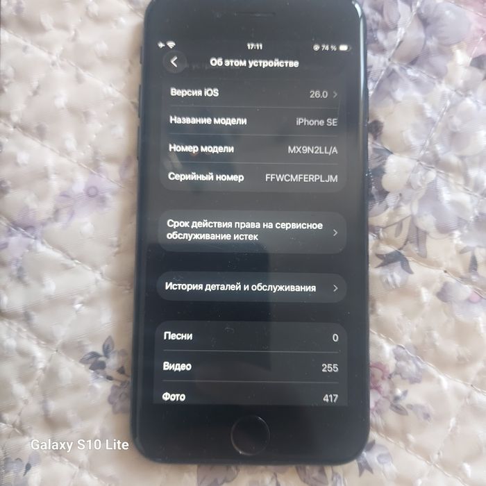 IPhone SE 64 g 3 поколение