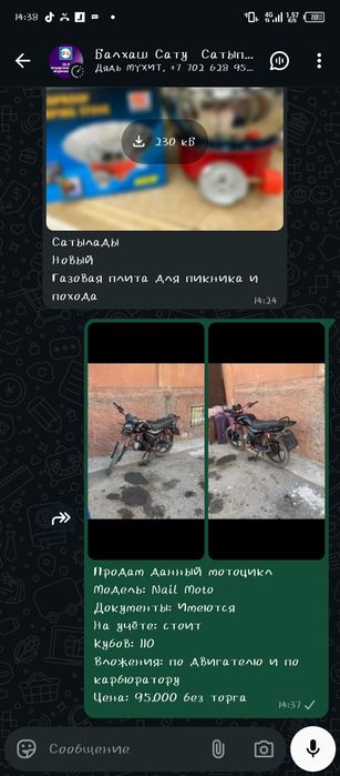 Продам мотоцикл Nail Moto