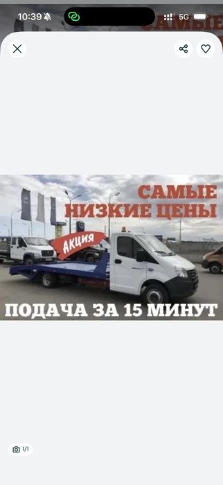 Услуги эвакуатор 24 часа межгород