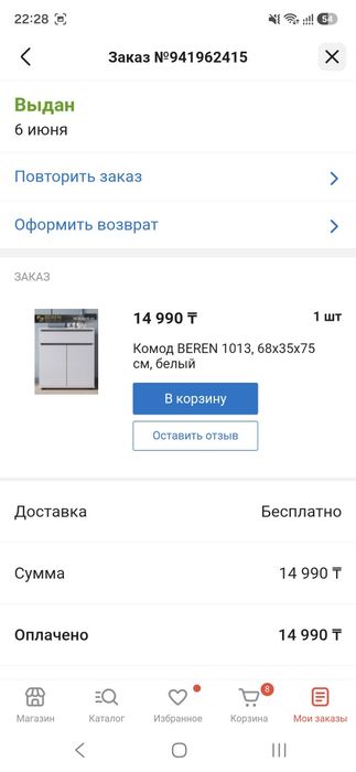 Комод.     белый