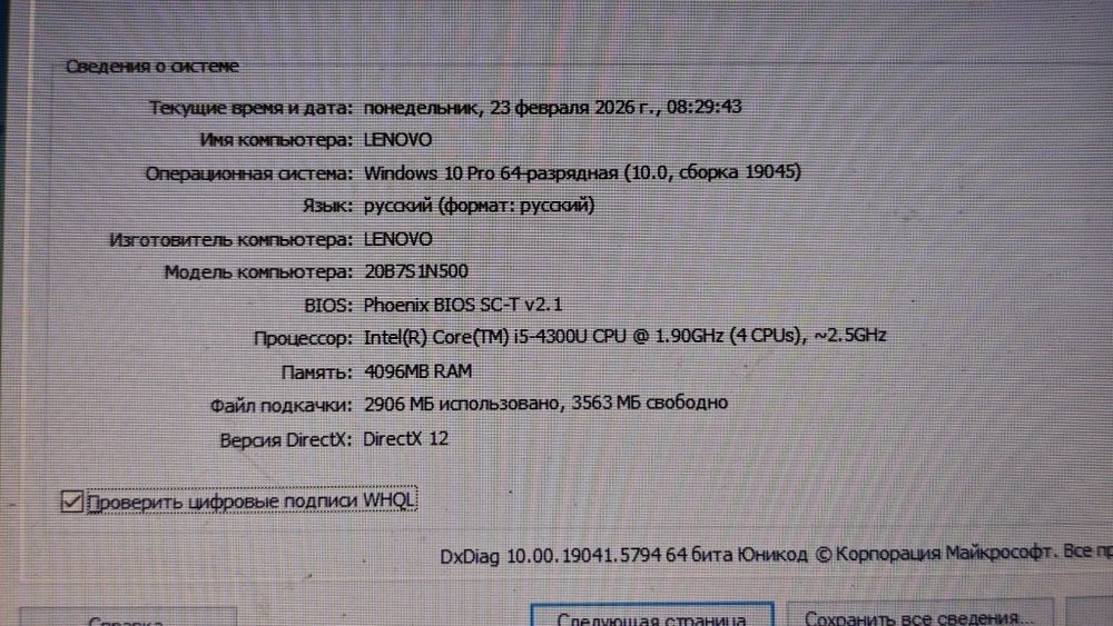 Продам Ноутбук Lenovo ThinkPad T440