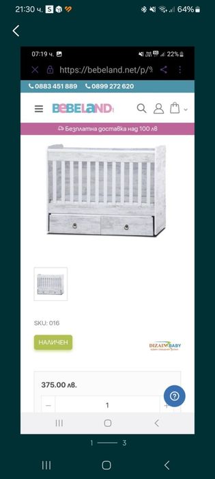 Детско легло - ретро