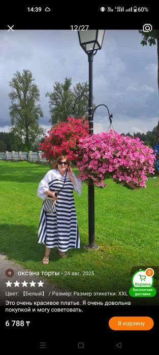 Продам очень красивое лёгкое платье