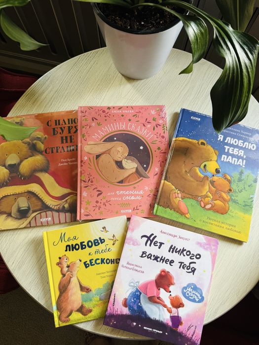 Новые детские российские книжки