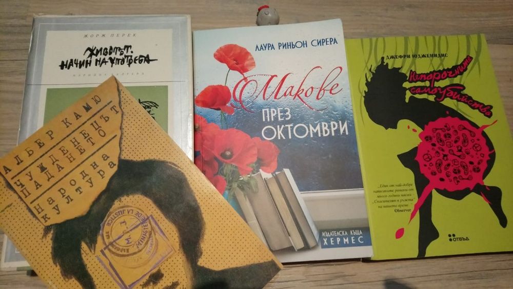 Художествена литература: криминалета, класика, любовни, фентъзи и др.