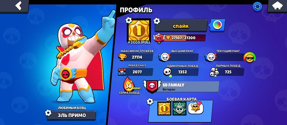 Акаунт бравл старс