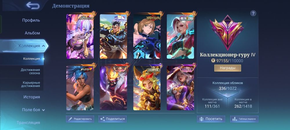 Мобайл легенд обмен на телефон