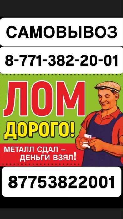 Прием металла дорого